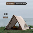 秋野地（Wild Land) 筑栖户外帐篷露营遮阳便携式速开免搭防晒防风防蚊沙滩草地帐篷 米色+棕色(窗户带网纱)