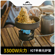 NatureHike挪客户外暗星大功率三头炉野餐露营野炊IGT半单元炉架便携燃气炉 暗星三头炉
