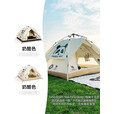 骆驼（CAMEL）帐篷户外便携式折叠野营露营公园野餐全自动帐篷【山系熊猫】