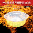 翰鸥斐户外锡纸锅5000ml一次性火锅野餐露营免洗餐具卡式炉锅铝箔 可 6寸小号锡纸碗10只装