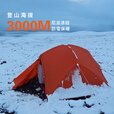 喜马拉雅帐篷户外冬季露营装备全套双人超轻保暖过夜防寒野外帐篷防暴雨 超轻双人登山帐（防水地席）