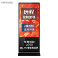 SANGENIU 55/65/75/85英寸立式广告机显示屏 落地式触控查询一体机 红外电容触摸屏 移动水牌机 竖屏广告显示屏 55英寸非触摸