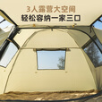 骆驼（CAMEL）【山房】帐篷户外天幕便携式折叠自动防风公园露营野外野营装备 休闲帐+桌椅三件套+防潮垫-奶酪色-不带杆