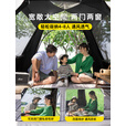 探险者（TAN XIAN ZHE）黑胶帐篷天幕一体户外二合一便携式一键自动搭建露营全套装备雅望 3-5人帐篷露营套餐一