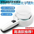 阿尤布放大镜100倍有灯 高倍带灯老人看书多功能超大高清 直径110MM