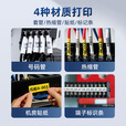 硕方TP60i线号机号码管打印机打号机标签打印机打码机套管热缩管印字机打字机