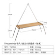 THOUS WINDS 千风魔方折叠桌多功能户外扩展桌便携桌黑胡桃木SOTO蜘蛛炉架桌 魔方小折叠桌柚木