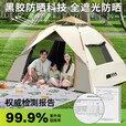 探险者帐篷户外便携式折叠野营防寒过夜加厚防雨免搭建全自动速开露营帐 3-4人加厚银胶两门两窗+露营套餐