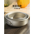 KEITH铠斯【折叠柄钛饭盒】便携户外餐具钛实用小碗 Ti5324-折叠柄碗400ML