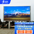 森克 LED全彩屏商用显示屏室内户外电子屏走字门头屏灯带柔性视频会议室大屏幕小间距无缝拼接 P5.0 室外