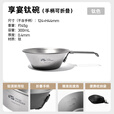 牧高笛（MOBIGARDEN）享宴钛碗 户外露营野炊餐具轻量便携饭碗钛碗享宴 折叠手柄款钛碗