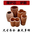 炉芯内胆加厚耐高温烧制蜂窝煤陶瓷炉膛煤炭炉胆火炉内芯炉瓦炉壁 内径10点5高24cm单炉芯