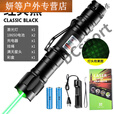 桐汝壁水0米大功率信号笔激光灯强光白天远射激光手电户外 酷黑绿光/两电一充/五种图案盒
