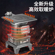 取暖炉家用室内烧煤炭炉农村冬天新型无烟烤火炉子柴煤两用采暖炉 万洋+4米烟筒2弯头+礼包+防烫网