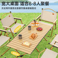 JEEP户外折叠桌椅套装便携蛋露营野餐轻量家用蛋卷桌 【60cm长】【45cm高】木纹色
