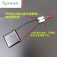 骆穂豆克里茨小太阳能板灯泡套装太阳能发电科学实验工具科技小制作科普