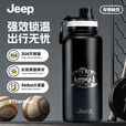 JEEP超大容量户外水杯男女工地杯子运动水壶健身防摔便携太空杯耐高温 便携保温杯540ML