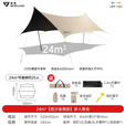 清系 黑胶天幕户外遮阳棚防雨加强防晒沙滩超大露营凉棚雨棚蝶形帐篷 24平方米【流沙金黑胶】多人聚会