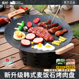 拓村户外露营烤盘韩式卡式炉便携烧烤煎锅铁板麦饭石家用烤肉盘电磁炉 30cm明火烤盘