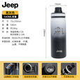 JEEP超大容量户外水杯男女工地杯子运动水壶健身防摔便携太空杯耐高温 便携保温杯540ML