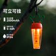 black dog黑狗萝卜灯帐篷灯户外野营灯超长续航充电灯露营灯氛围灯 胡萝卜-氛围挂灯【送S型挂钩】