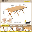 北乐户外便携式露营蛋卷桌可折叠桌椅子野餐摆摊桌椅野营野炊装备套装 木纹色大号【120cm】+克米特椅*2