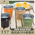 SURVEY NORTH 北部勘察户外304不锈钢水杯子茶杯露营啤酒杯咖啡杯便携式可叠放旅游旅行 单个山系咖