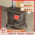 柴火取暖炉柴煤两用室内农村家用采取暖炉新型烤火炉无烟2025新型 取暖炉+1米烟筒1弯头+水箱礼包