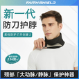 Faith Shield防刀割安全护脖防刺锐器划伤防割喉军迷用品多功能男女情侣款围脖 浅灰色 均码