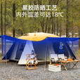 北极狼屋脊帐篷户外防雨防寒过夜自动速开黑胶防晒两室一厅双层露营野营 小号【舒适露营套餐一】