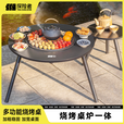 探险者（TAN XIAN ZHE）户外烧烤桌炉一体烧烤炉户外碳烤炉桌面烤肉炉烧烤炉子庭院烤炉 【60CM】木纹桌+烤网