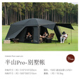 vidalido维达利多户外露营帐篷半山Pro黑化两室一厅防雨防晒超大家庭帐篷 半山pro铝合金顶杆（仅配件）