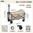JEEP吉普露营推车可折叠户外手推野餐车营地拖车拉杆小拉车野营车 100L橡胶轮【可折叠】米色
