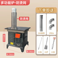 火黎正品取暖炉烧水炉柴煤两用家用加厚壁炉室内农村烤火炉取暖炉 加厚款+2米烟筒2弯头+防烫网+礼包