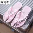 便携折叠拖鞋男一次性可拆卸浴室洗澡防滑情侣女沙滩旅行出差夏季 白色 38-39