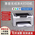 hpHP1007黑白激光打印机 A5凭证学生打印作业 办公家用打印机A4打印 9.9新hp1007不带硒鼓