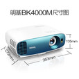 明基明基（BenQ） 4K投影仪家用家庭影院3D电视 高清高亮智能无线运动补偿 客厅卧室影音室会议室投影 BK4000M+JBL BAR300回音壁 官方标配