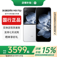 小米（MI）小米MIX Flip小折叠屏手机 补贴 4.01英寸多功能大外屏MIX Flip 2 MIX Flip【白色】 16G+1T 赠运费险详情咨询客服