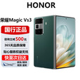 荣耀（HONOR）MagicVs3折叠屏鸿蒙智慧轻薄长续航青海湖电池智能手机 苔原绿 12G+256G 官方标配 电子保卡已启用