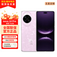 华为nova14pro 新品鸿蒙智能手机 冰晶粉 256GB 6期免息