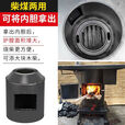 室内气化无烟取暖炉柴煤两用柴火灶水箱农村烧木柴煤炭移动大锅台 60CM 固定内胆款+3米2弯+