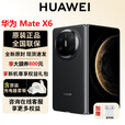 华为（HUAWEI）Mate X6 新品折叠屏【官方标配】原色影像双卫星通信高端旗舰手机 曜石黑 16GB+1TB【典藏版】 官方标配全新原封