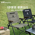 山扉安泰聚拢克米特椅铝合金折叠椅子便携户外露营桌椅 卡其色【铝合金支架/聚拢收纳】安泰·克米特椅