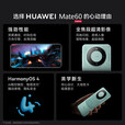 华为（HUAWEI）Mate60 正品智能手机旗舰鸿蒙智能AI手机男女正品国行pro补贴 Mate60 Pro【白沙银】 12GB+512GB 赠运费险详情咨询客服