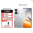 realmeNeo7x  第四代骁龙6性能芯 5G展机 护眼电竞直屏 智能AI拍照手机 银翼机甲 12GB+512GB 单机+适配原装快充+店保一年