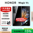 荣耀（HONOR）MagicVs2折叠屏/Vs超轻薄设计零风险调光护眼双屏长续航手机 亮黑色【Vs】 12G+512G 正品保障权益已启用品质无忧