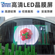 捷宇视讯led透明屏柔性冰屏软屏室内外广告电子屏玻璃晶膜贴膜全彩显示屏 透明屏1平方