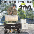探险者推车可折叠户外露营带拖斗可后开小推车快递小拖车儿童可躺 150L 墨黑后开推车（静音轮）