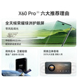 荣耀智选X60 Pro卫星上网 新品5G手机 66W快充 一亿像素超清AI影像  Mat60 Pro同款外观 天海青 12GB+256GB