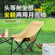 耐博佳户外折叠椅子躺椅便携式月亮椅可调节午休办公室睡凳露营沙滩凳子 四档脚托-坐躺睡三用-曜石黑】